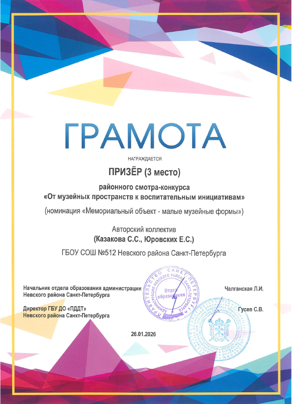 Грамота